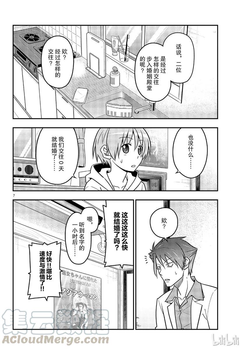 总之就是非常可爱韩漫全集-54 第54话“水手服很可爱”无删减无遮挡章节图片 