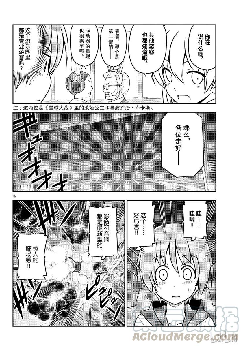 总之就是非常可爱韩漫全集-55 第55话“为了这一话，时隔十年去了舞滨的梦幻国度。一个人。在雨中”无删减无遮挡章节图片 