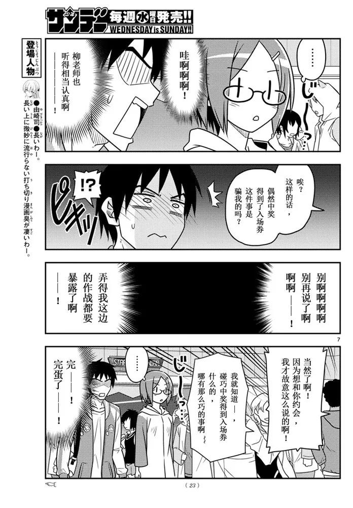 总之就是非常可爱韩漫全集-57 第57话 “在烟花消失之前”无删减无遮挡章节图片 