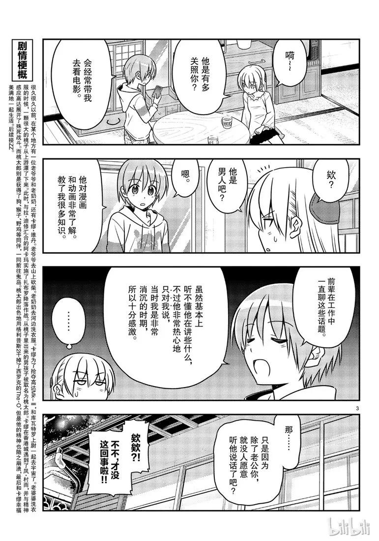 总之就是非常可爱韩漫全集-59 第59话“不管智能手机有多么方便，还是会感到寂寞”无删减无遮挡章节图片 
