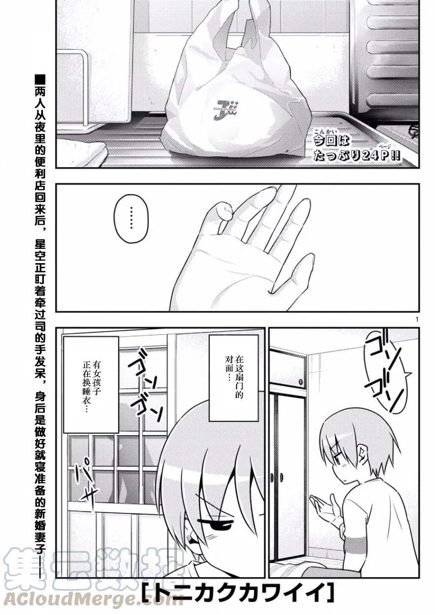 总之就是非常可爱韩漫全集-7 就算月亮公主叫我起床，我也要睡。坚决继续睡无删减无遮挡章节图片 