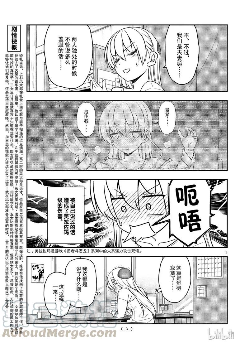 总之就是非常可爱韩漫全集-62 第62话“魔性的天然呆实在是性质恶劣”无删减无遮挡章节图片 