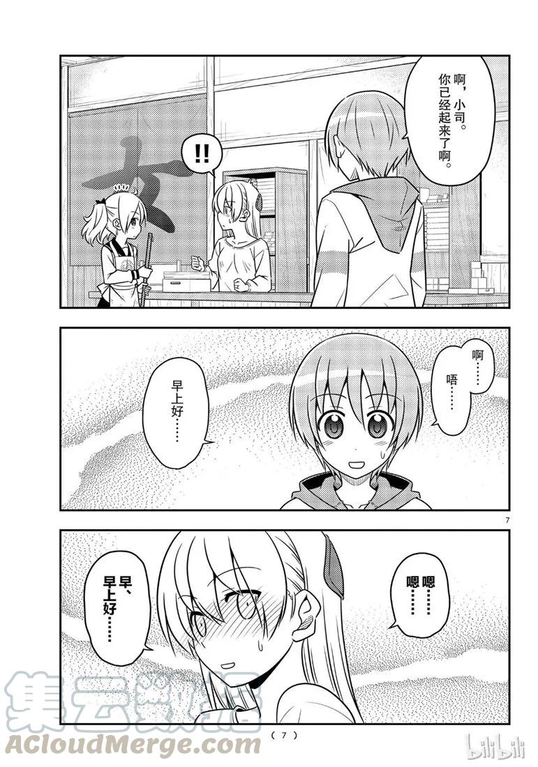 总之就是非常可爱韩漫全集-62 第62话“魔性的天然呆实在是性质恶劣”无删减无遮挡章节图片 