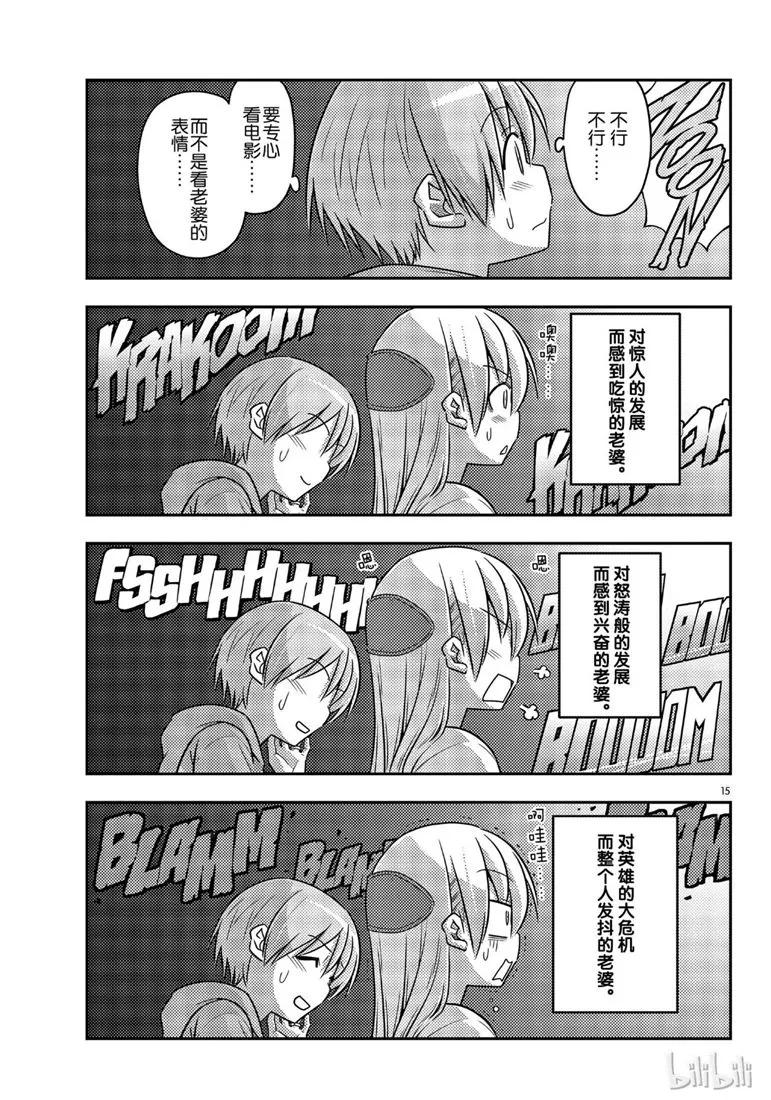 总之就是非常可爱韩漫全集-63 第63话“本期文字打码似乎比较多，是不是呢？”无删减无遮挡章节图片 
