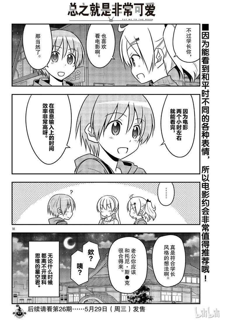 总之就是非常可爱韩漫全集-63 第63话“本期文字打码似乎比较多，是不是呢？”无删减无遮挡章节图片 