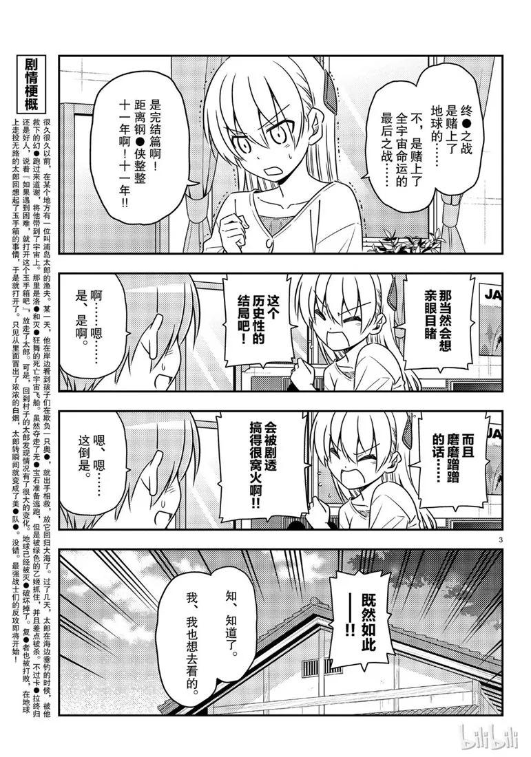 总之就是非常可爱韩漫全集-63 第63话“本期文字打码似乎比较多，是不是呢？”无删减无遮挡章节图片 