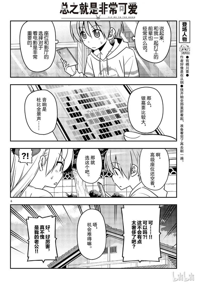 总之就是非常可爱韩漫全集-63 第63话“本期文字打码似乎比较多，是不是呢？”无删减无遮挡章节图片 
