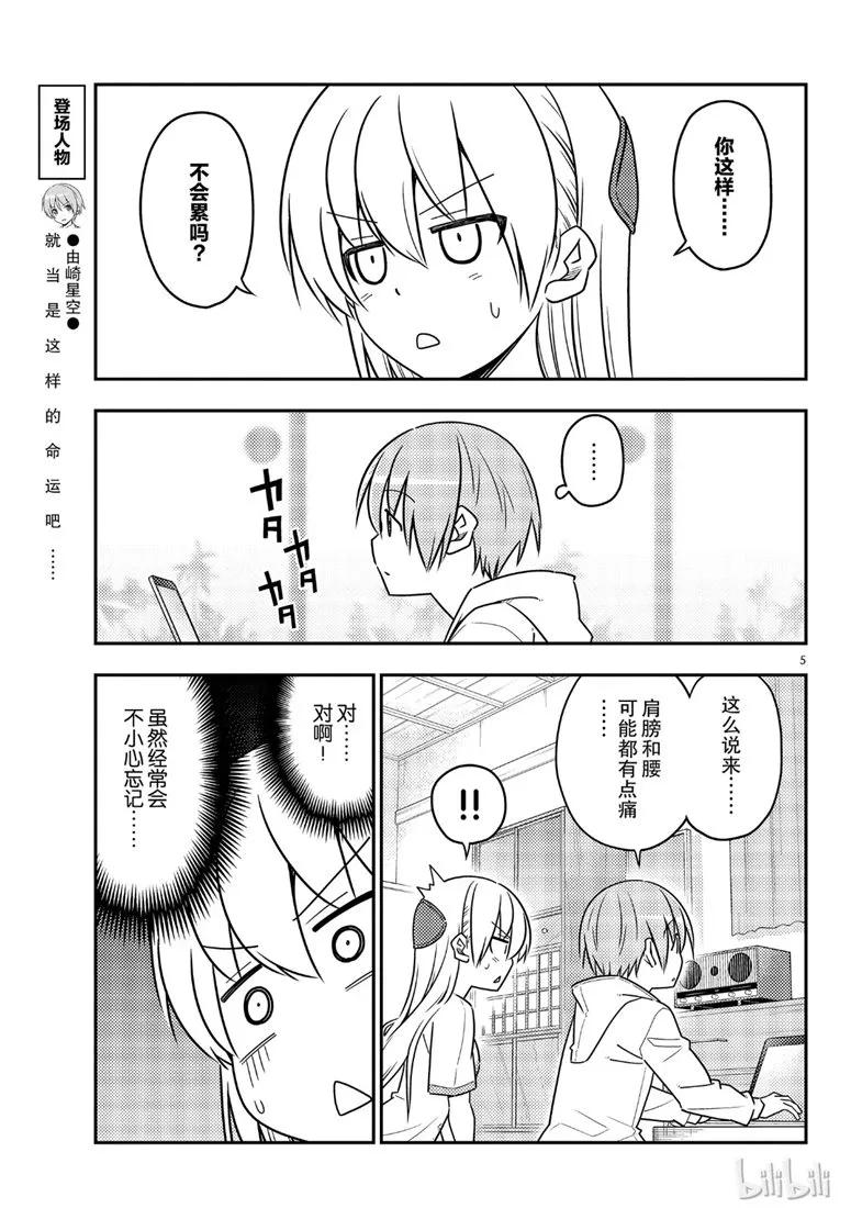 总之就是非常可爱韩漫全集-65 第65话“想被揉，也想揉”无删减无遮挡章节图片 