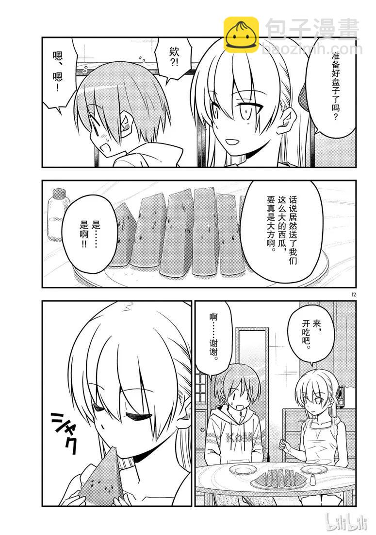 总之就是非常可爱韩漫全集-67 第67话  “六月超热的”无删减无遮挡章节图片 