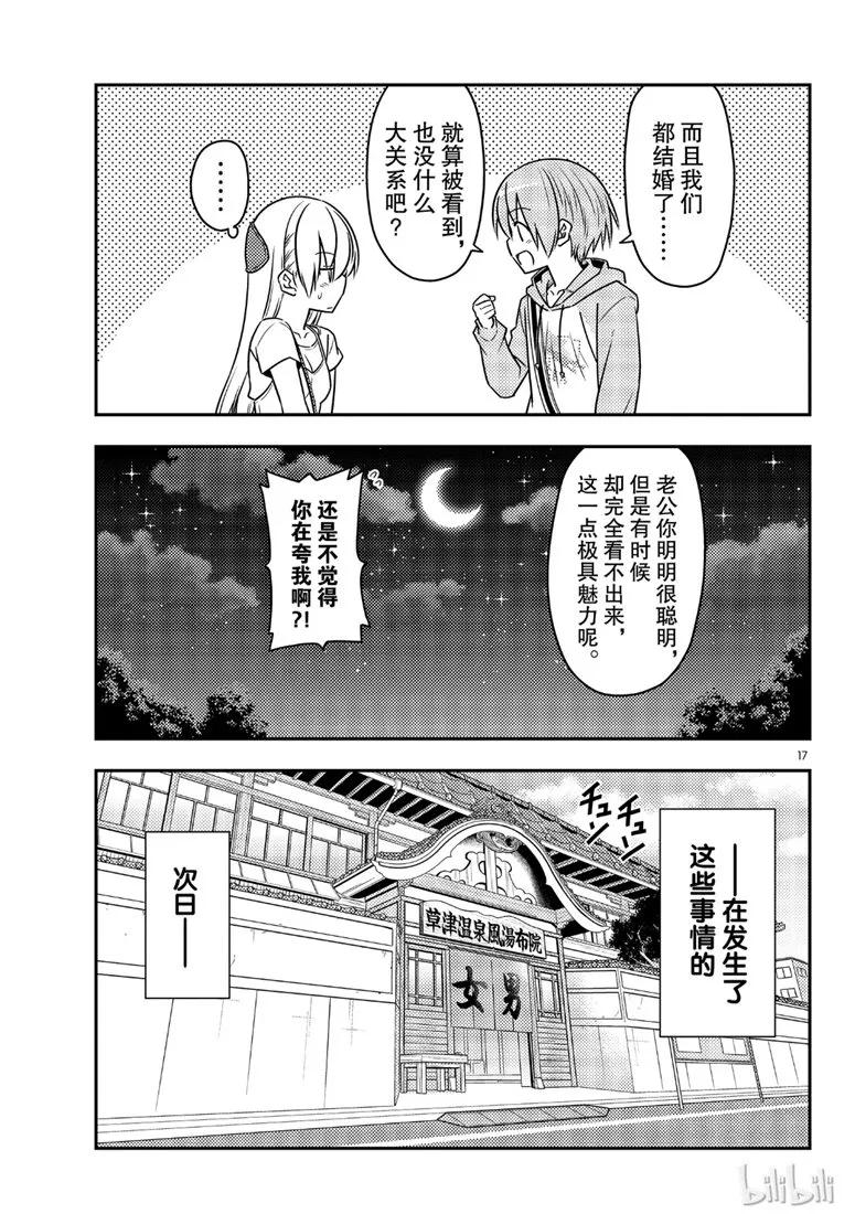 总之就是非常可爱韩漫全集-68 第68话“所以我也能看到”无删减无遮挡章节图片 