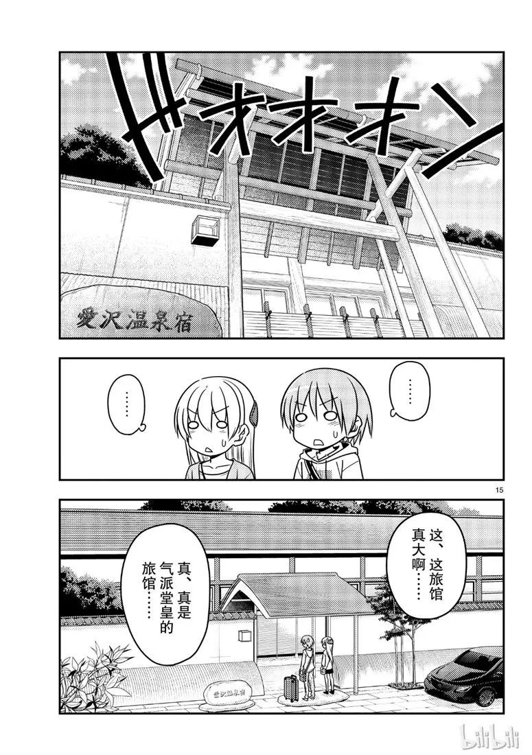 总之就是非常可爱韩漫全集-69 第69话“雀跃雀跃沸腾沸腾”无删减无遮挡章节图片 