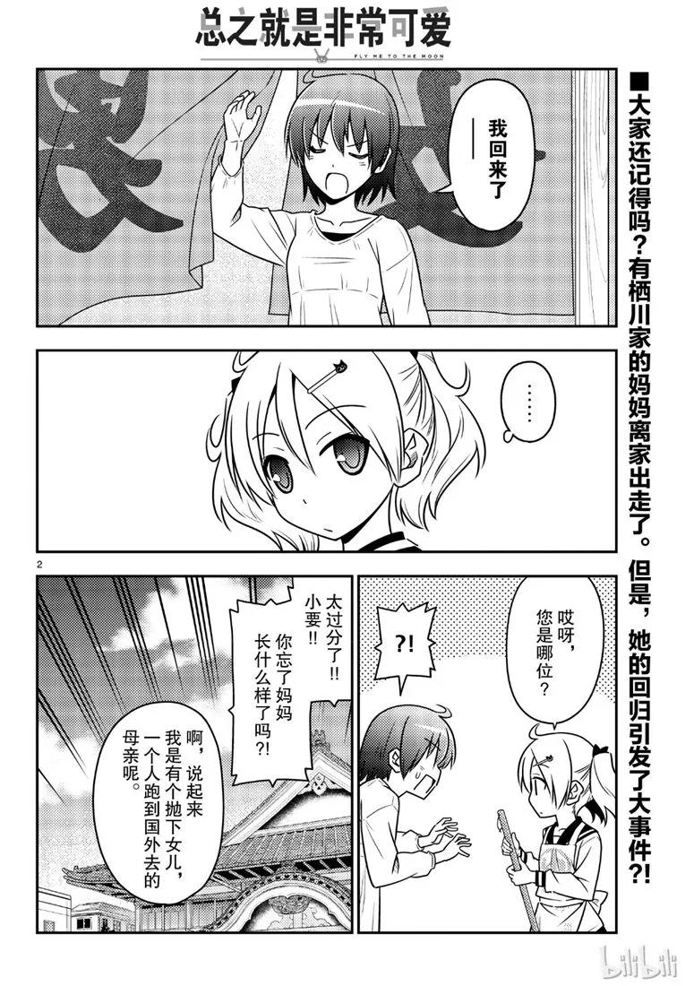 总之就是非常可爱韩漫全集-69 第69话“雀跃雀跃沸腾沸腾”无删减无遮挡章节图片 