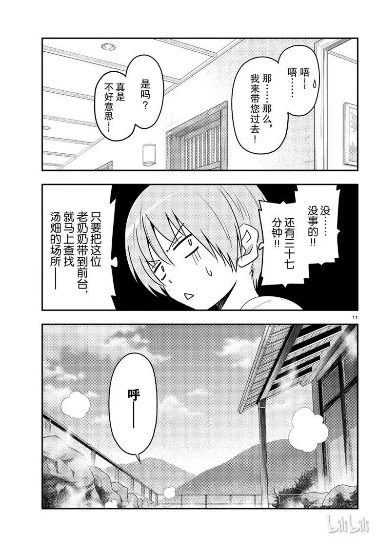 总之就是非常可爱韩漫全集-70 第70话“时间的迷宫”无删减无遮挡章节图片 