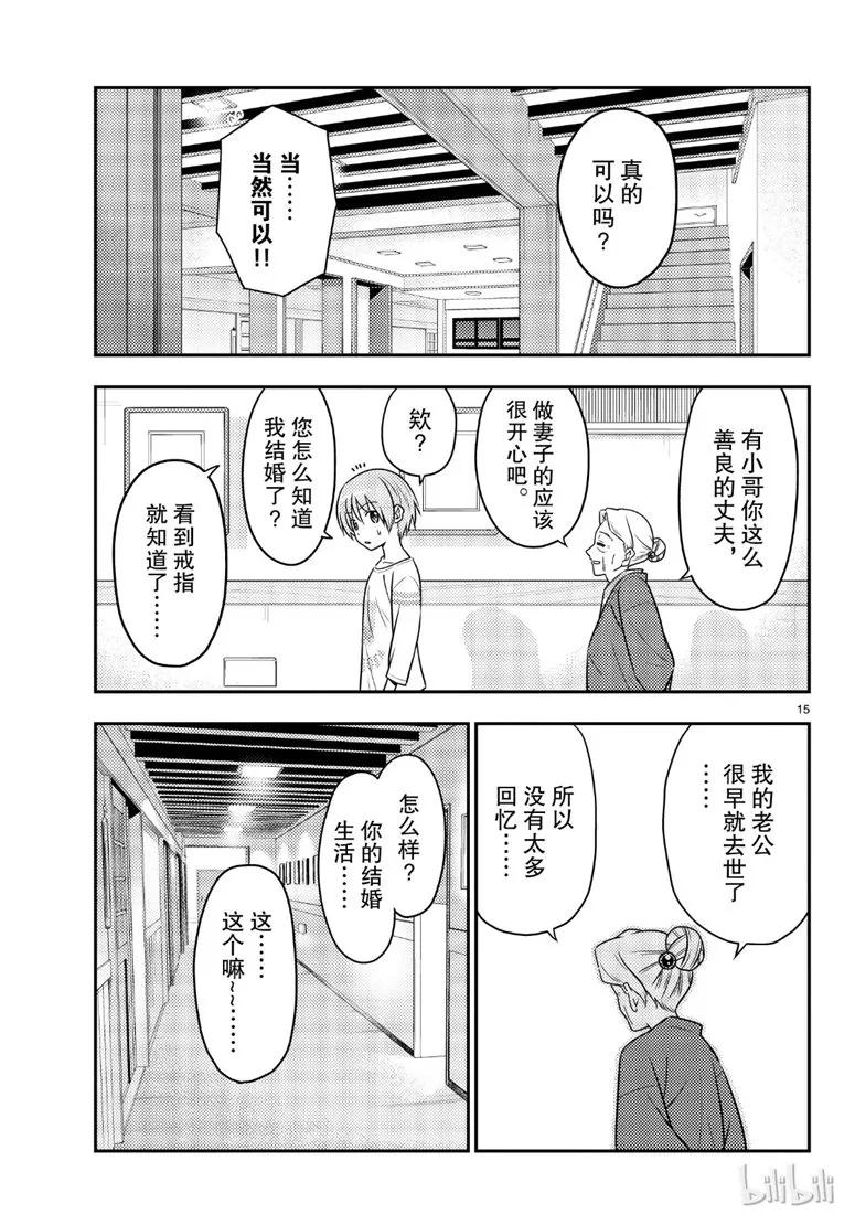 总之就是非常可爱韩漫全集-70 第70话“时间的迷宫”无删减无遮挡章节图片 