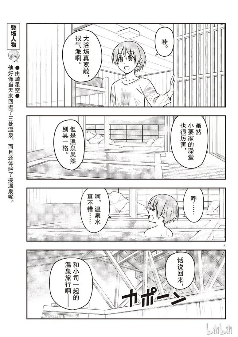 总之就是非常可爱韩漫全集-70 第70话“时间的迷宫”无删减无遮挡章节图片 