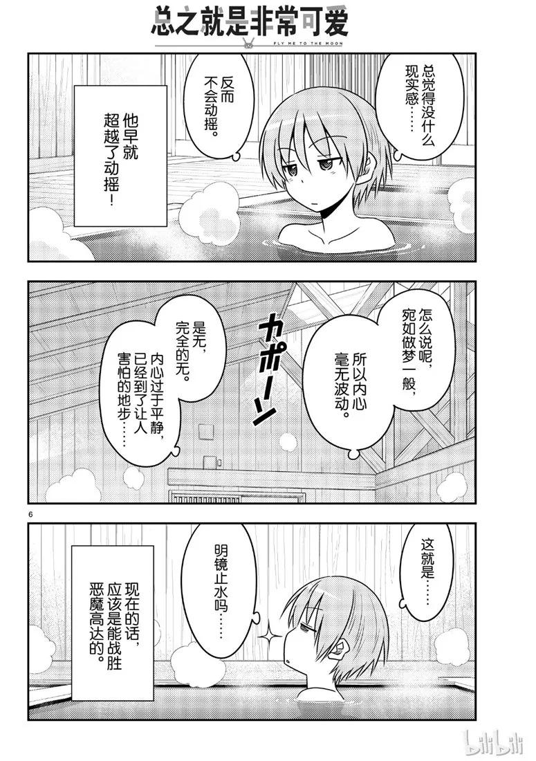 总之就是非常可爱韩漫全集-70 第70话“时间的迷宫”无删减无遮挡章节图片 