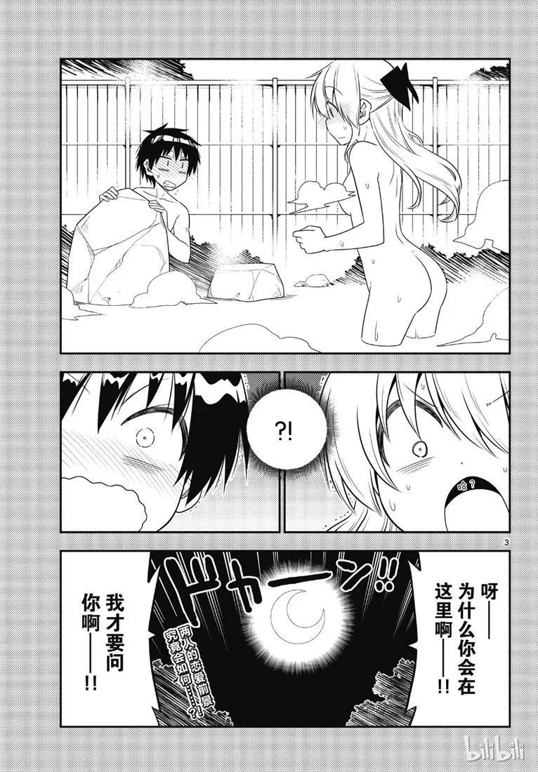 总之就是非常可爱韩漫全集-72 第72话“草津温泉名人的称号归我了”无删减无遮挡章节图片 