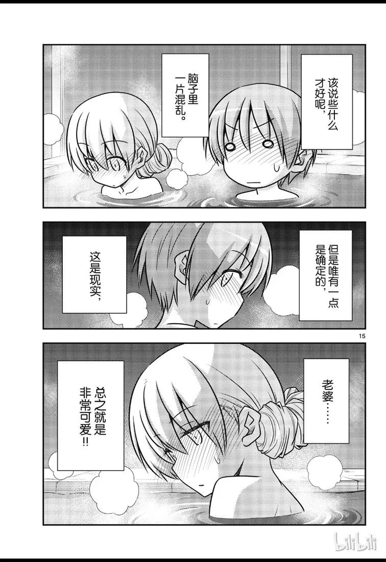总之就是非常可爱韩漫全集-73 第73话“月影之下”无删减无遮挡章节图片 