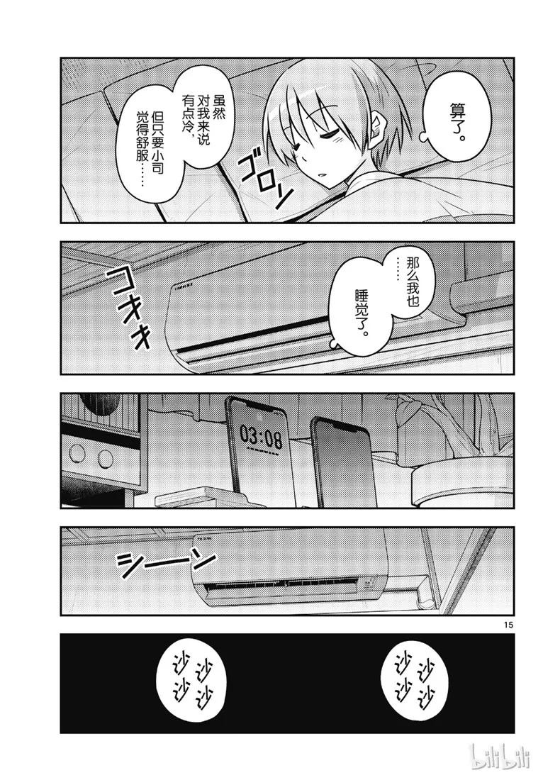 总之就是非常可爱韩漫全集-78 第78话“炎热的日子还在持续呢”无删减无遮挡章节图片 