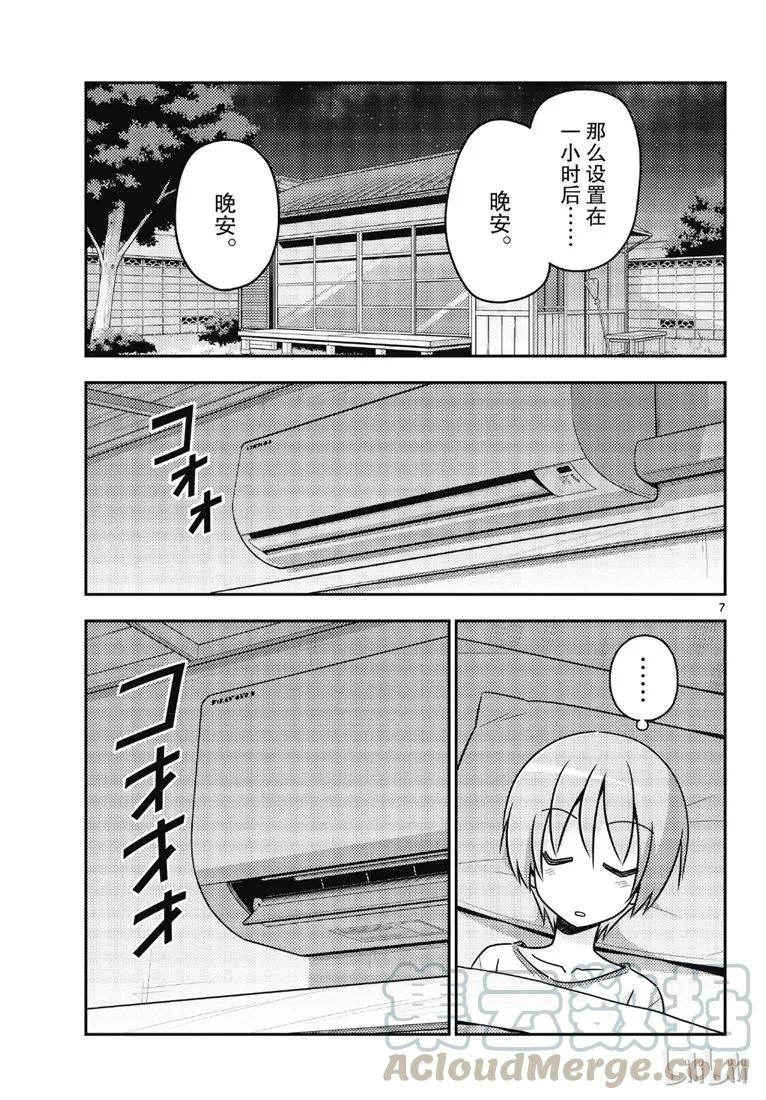 总之就是非常可爱韩漫全集-78 第78话“炎热的日子还在持续呢”无删减无遮挡章节图片 