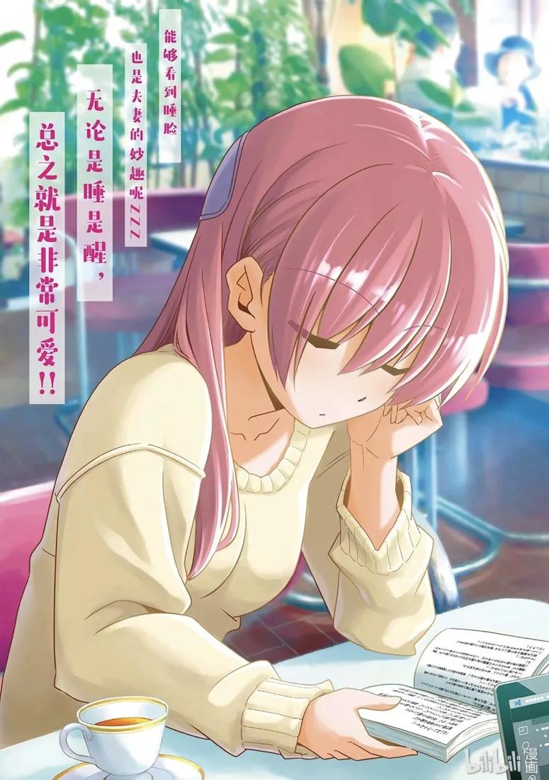 总之就是非常可爱韩漫全集-80 第80话“夜间篝火”无删减无遮挡章节图片 