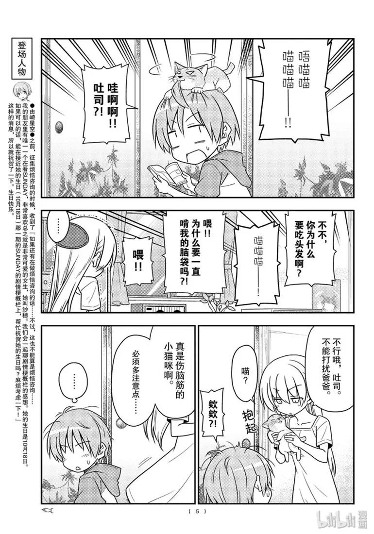 总之就是非常可爱韩漫全集-84 第84话“有个烦人老婆的老公”无删减无遮挡章节图片 