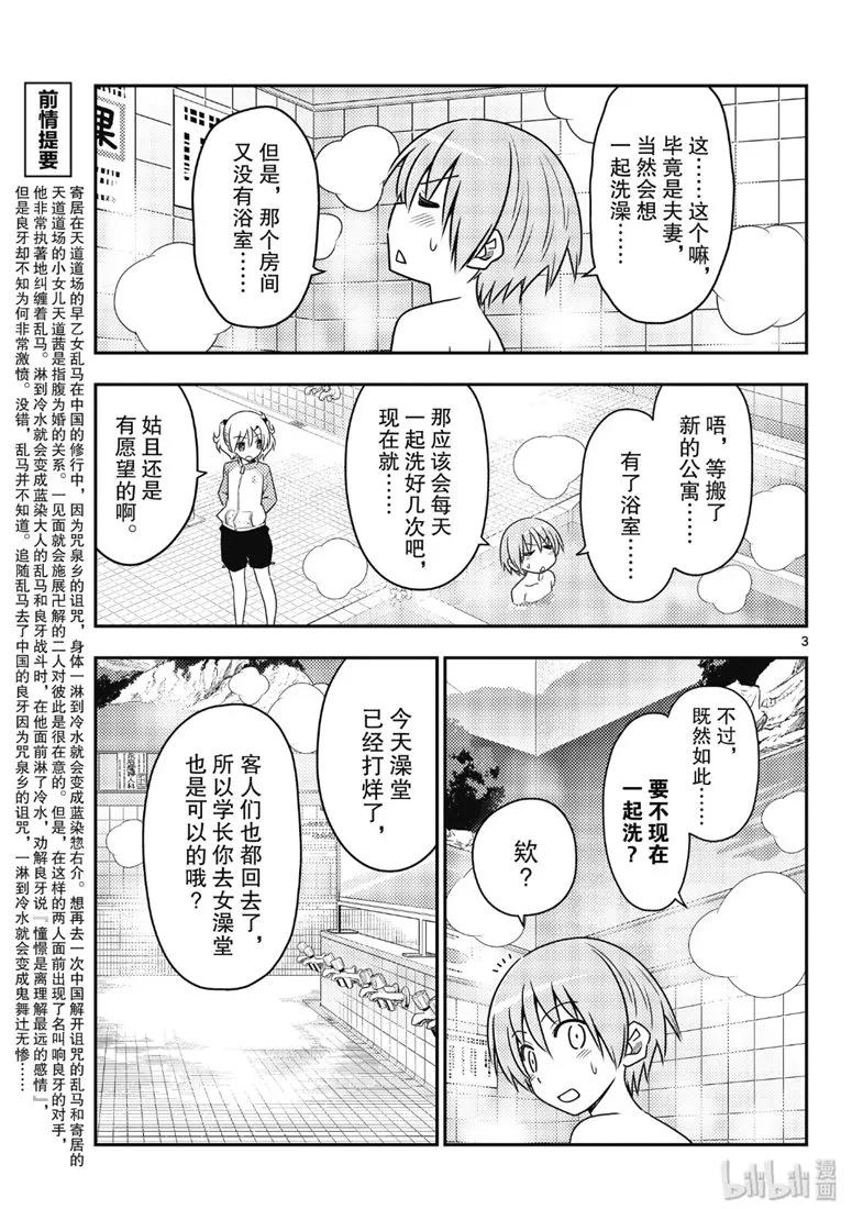 总之就是非常可爱韩漫全集-85 第85话“看出并非真正讨厌的讨厌之修行。一旦搞错，就会死。”无删减无遮挡章节图片 