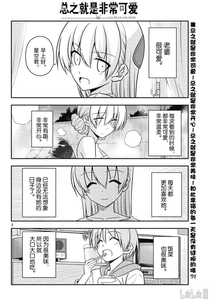 总之就是非常可爱韩漫全集-90 第90话“40多岁后总是身体的某个地方会痛”无删减无遮挡章节图片 