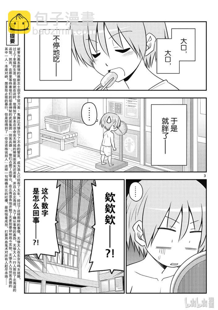 总之就是非常可爱韩漫全集-90 第90话“40多岁后总是身体的某个地方会痛”无删减无遮挡章节图片 