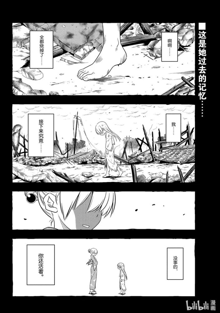 总之就是非常可爱韩漫全集-92 第92话“收获一切的日子”无删减无遮挡章节图片 