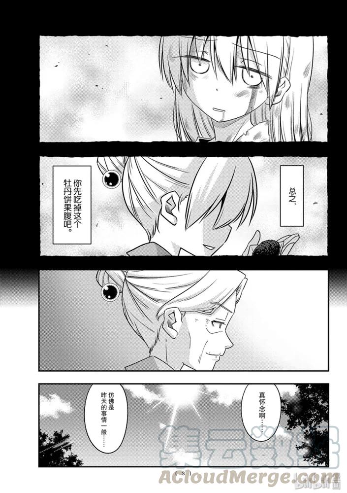 总之就是非常可爱韩漫全集-92 第92话“收获一切的日子”无删减无遮挡章节图片 
