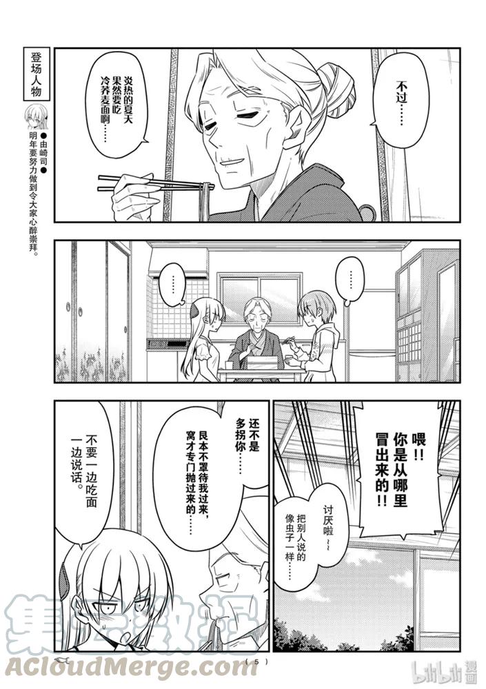 总之就是非常可爱韩漫全集-92 第92话“收获一切的日子”无删减无遮挡章节图片 