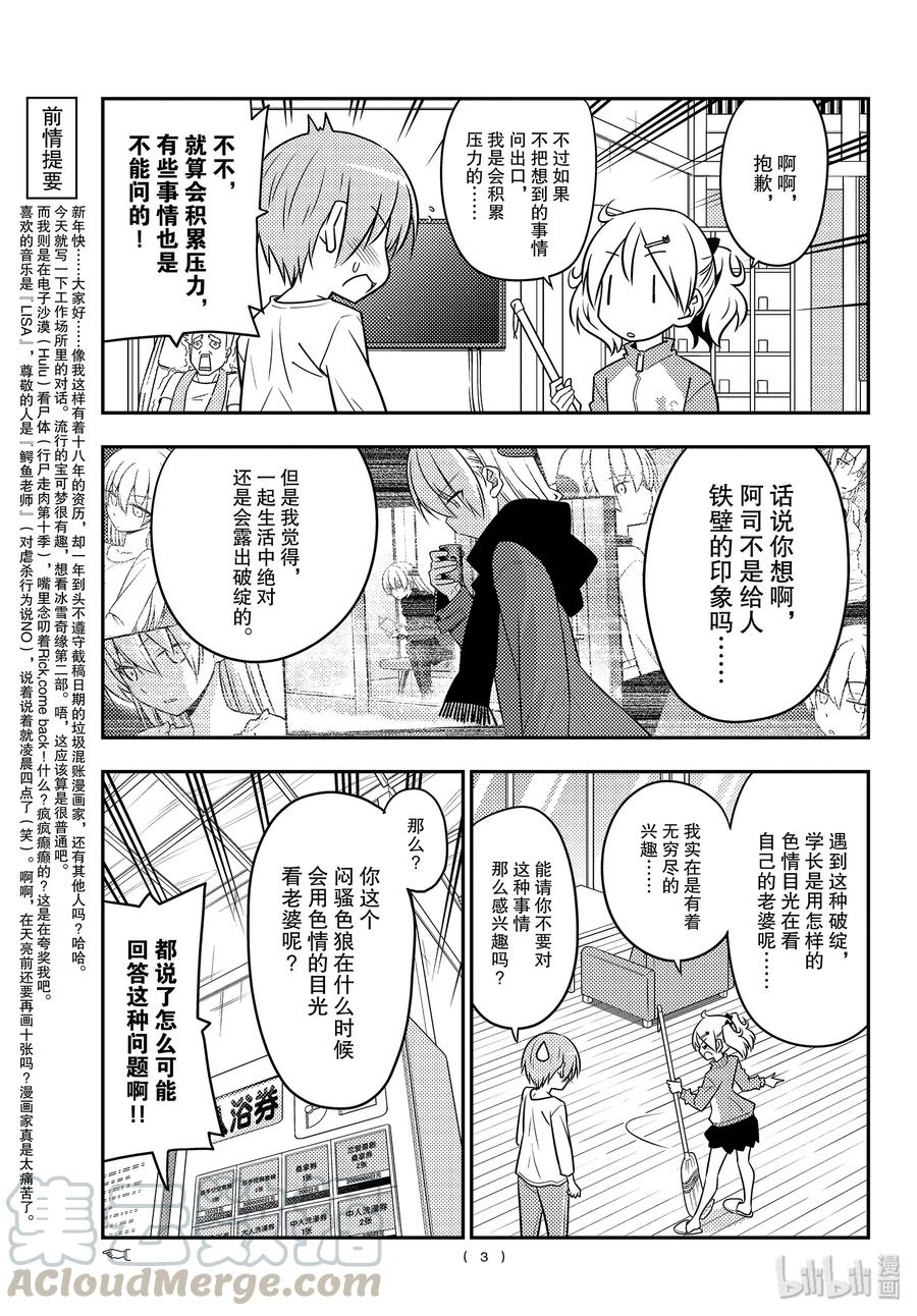 总之就是非常可爱韩漫全集-93 第93话“时常想做很多事情”无删减无遮挡章节图片 