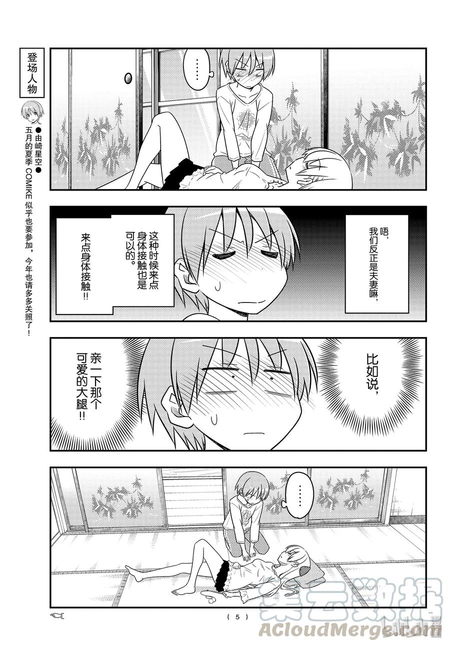 总之就是非常可爱韩漫全集-93 第93话“时常想做很多事情”无删减无遮挡章节图片 