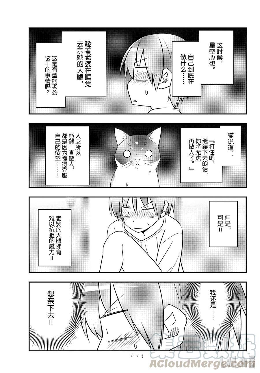 总之就是非常可爱韩漫全集-93 第93话“时常想做很多事情”无删减无遮挡章节图片 