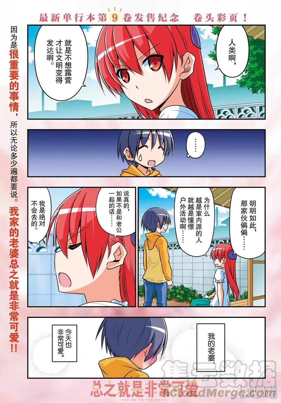总之就是非常可爱韩漫全集-96 第96话“夜空的另一端”无删减无遮挡章节图片 