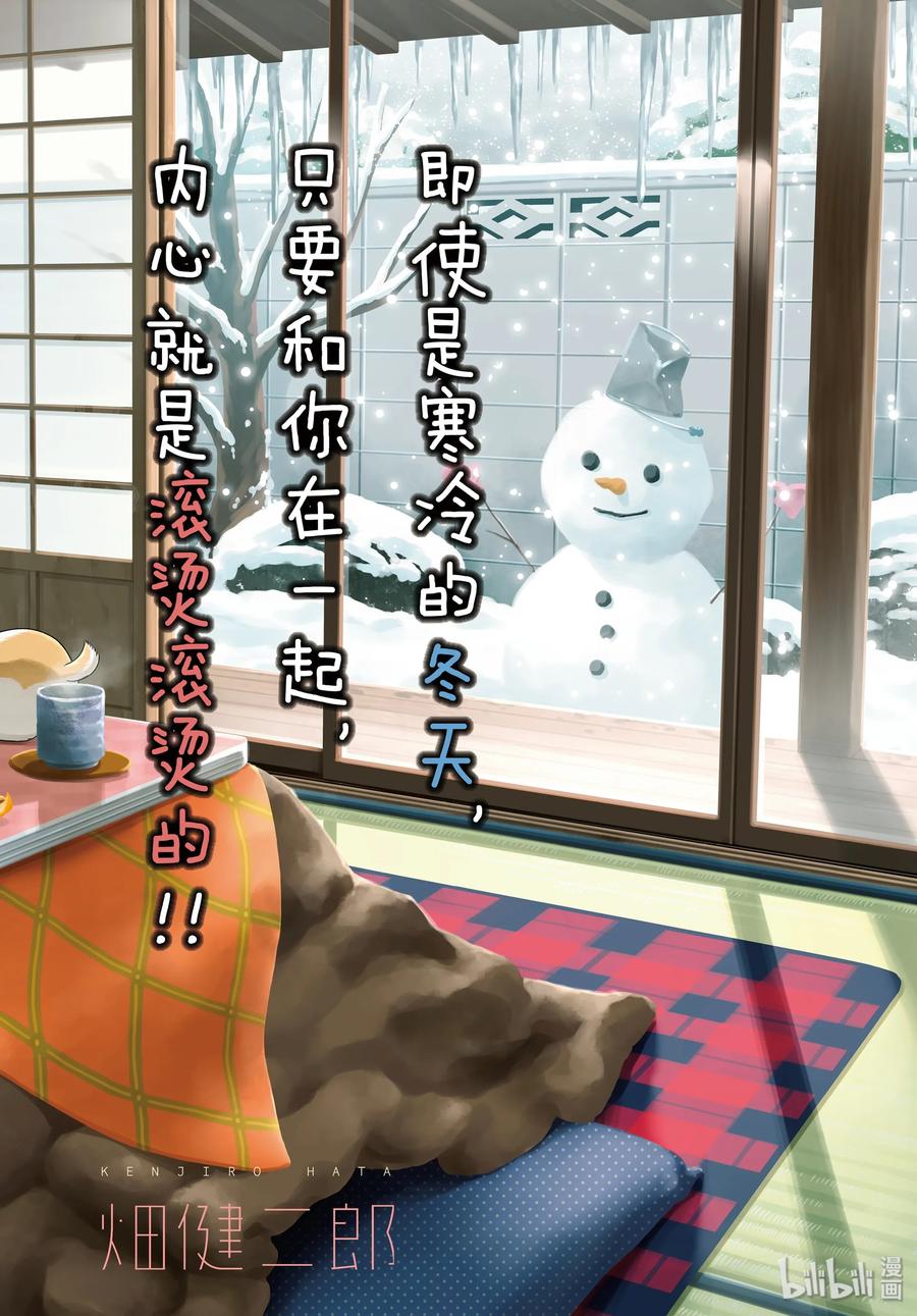 总之就是非常可爱韩漫全集-96 第96话“夜空的另一端”无删减无遮挡章节图片 