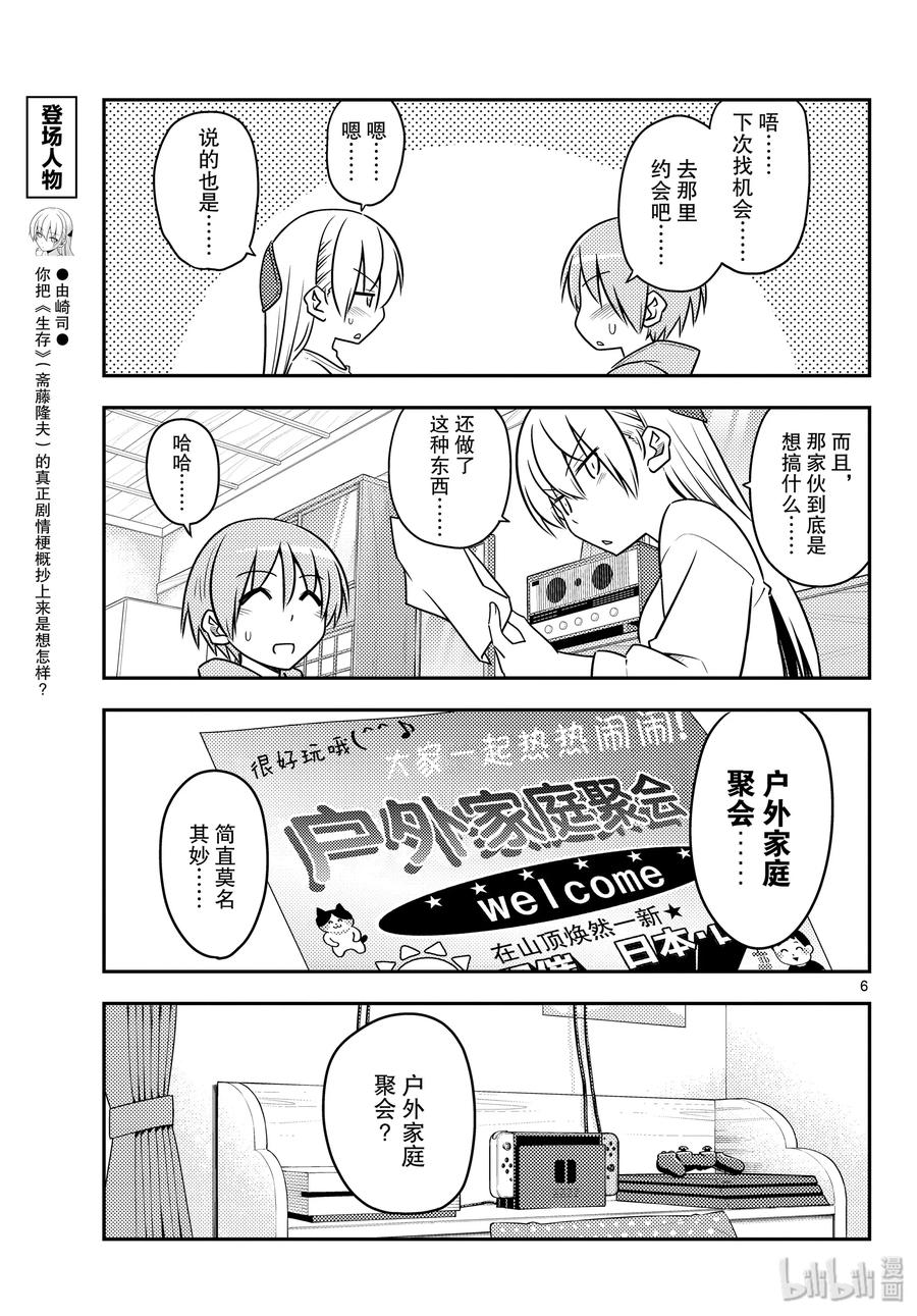 总之就是非常可爱韩漫全集-96 第96话“夜空的另一端”无删减无遮挡章节图片 