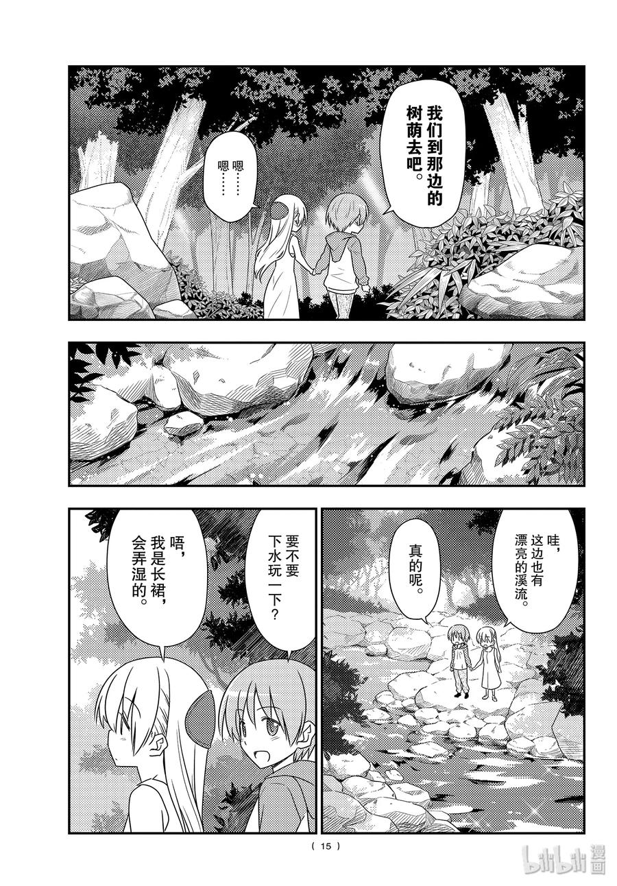 总之就是非常可爱韩漫全集-98 第98话“夫妻之森。想弄成类似人鱼之森的可疑氛围，但是没能实现的森林”无删减无遮挡章节图片 