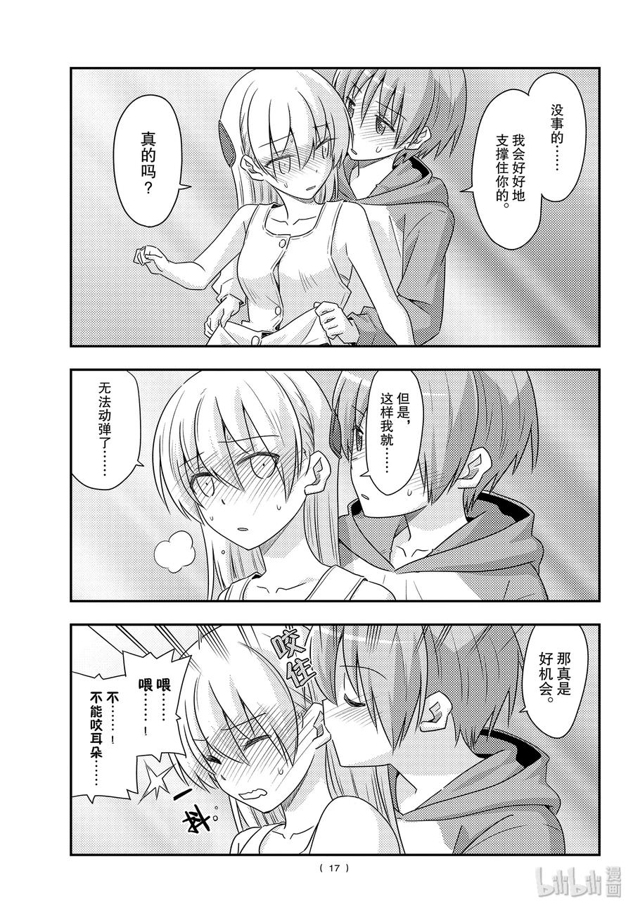 总之就是非常可爱韩漫全集-98 第98话“夫妻之森。想弄成类似人鱼之森的可疑氛围，但是没能实现的森林”无删减无遮挡章节图片 