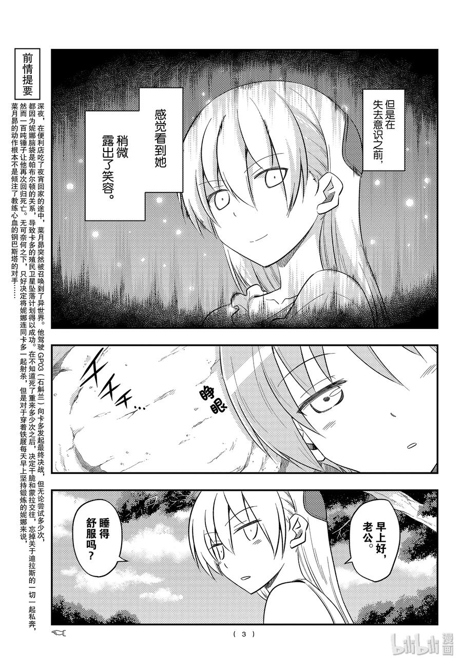 总之就是非常可爱韩漫全集-98 第98话“夫妻之森。想弄成类似人鱼之森的可疑氛围，但是没能实现的森林”无删减无遮挡章节图片 