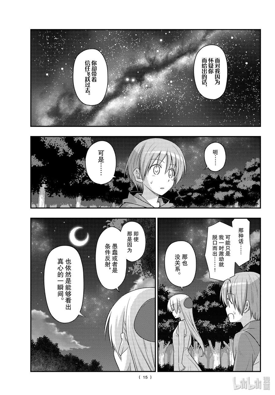 总之就是非常可爱韩漫全集-99 第99话“谢谢”无删减无遮挡章节图片 