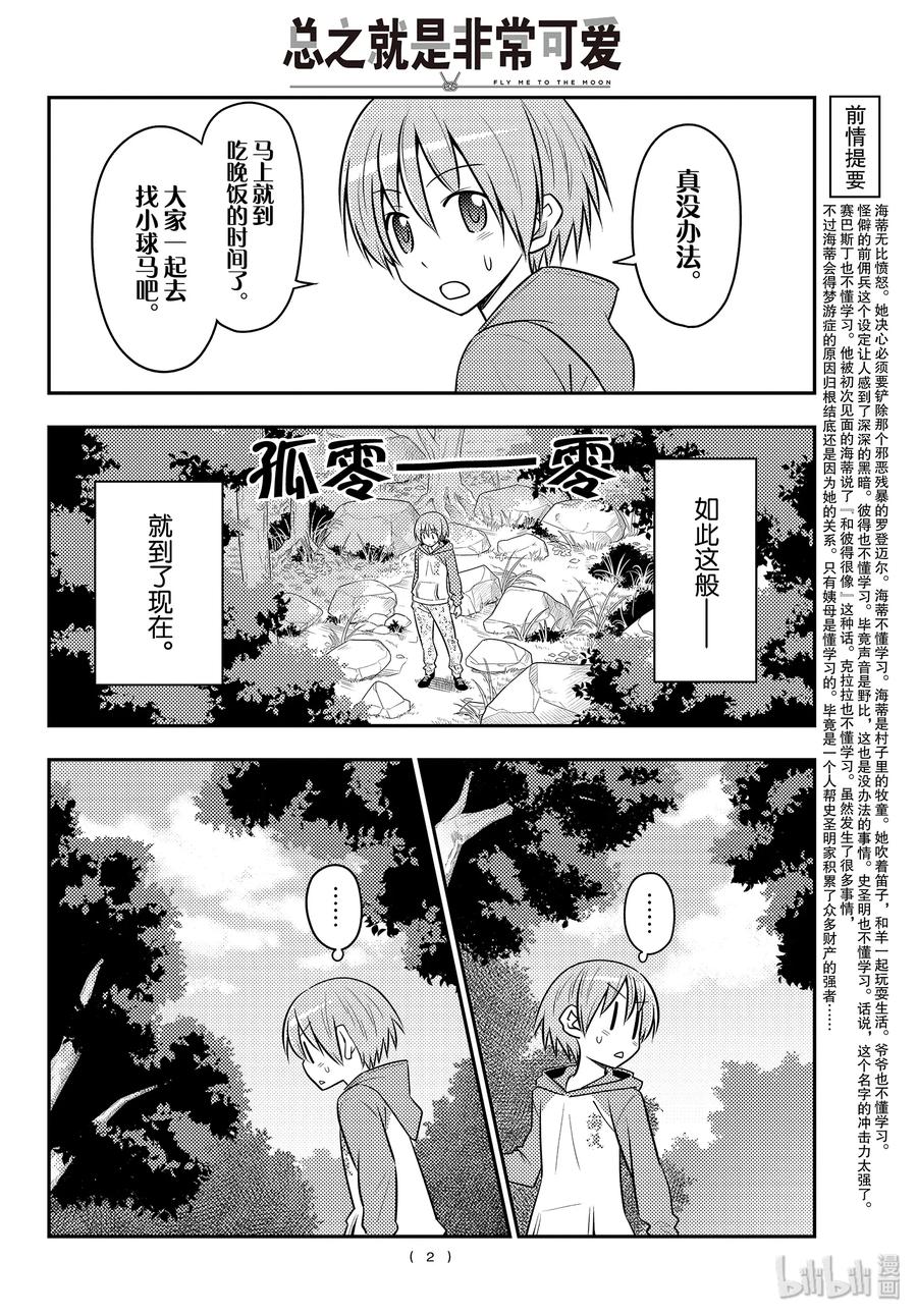 总之就是非常可爱韩漫全集-99 第99话“谢谢”无删减无遮挡章节图片 