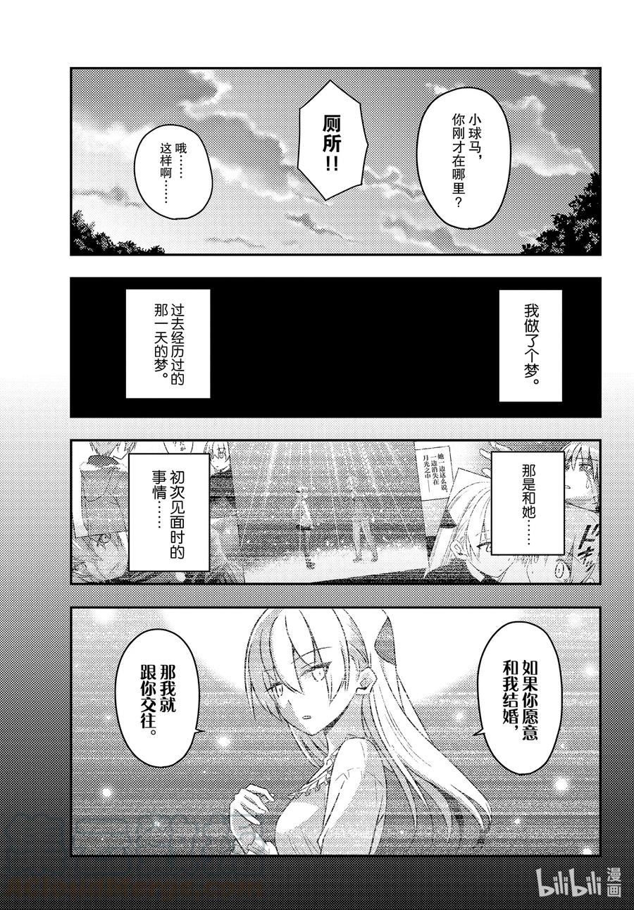 总之就是非常可爱韩漫全集-99 第99话“谢谢”无删减无遮挡章节图片 