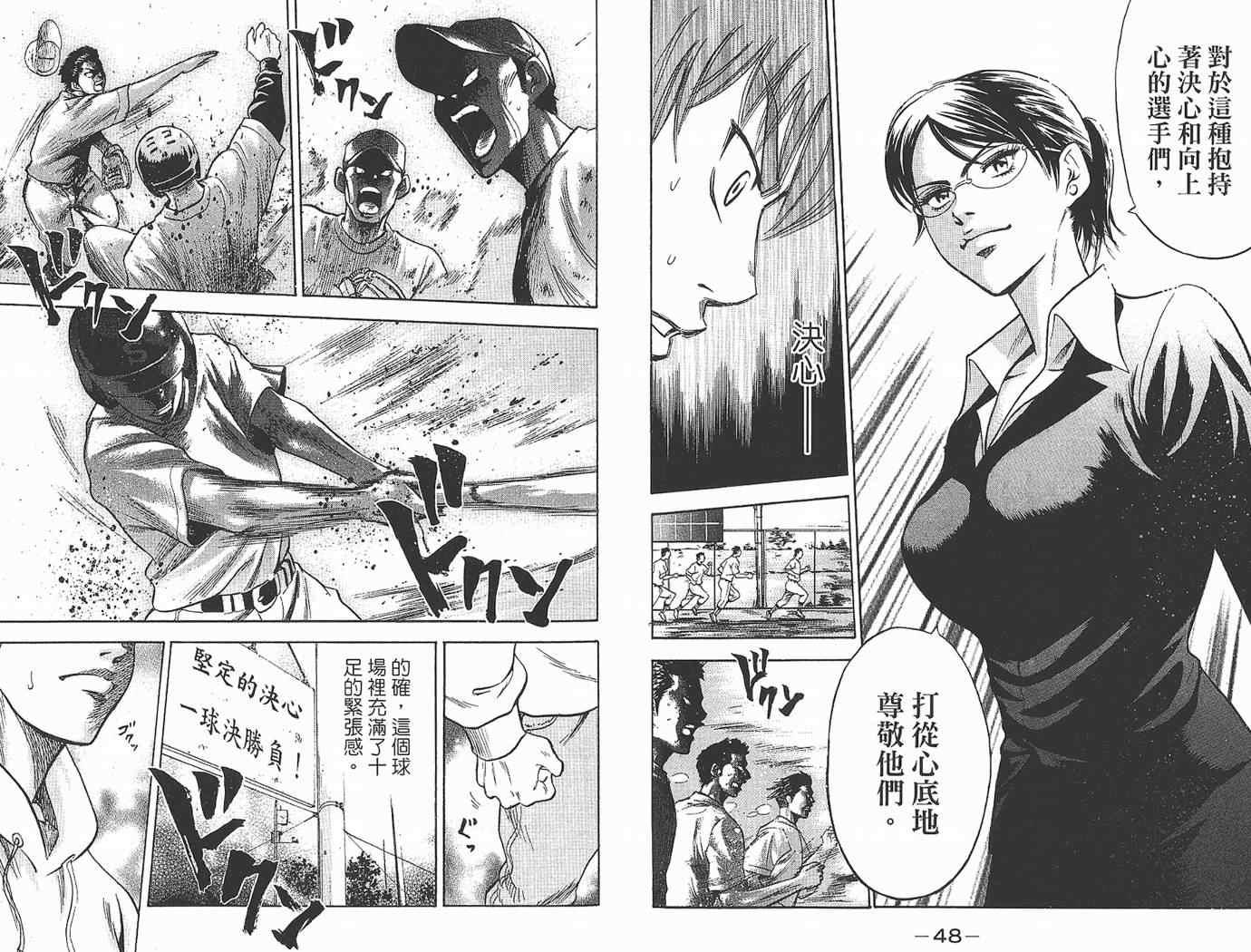钻石王牌韩漫全集-第1卷无删减无遮挡章节图片 
