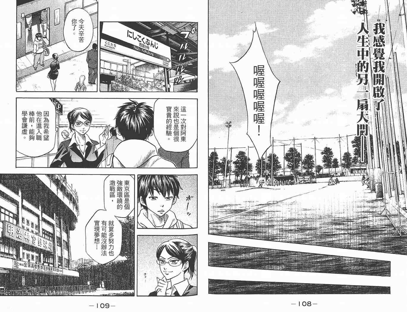 钻石王牌韩漫全集-第1卷无删减无遮挡章节图片 