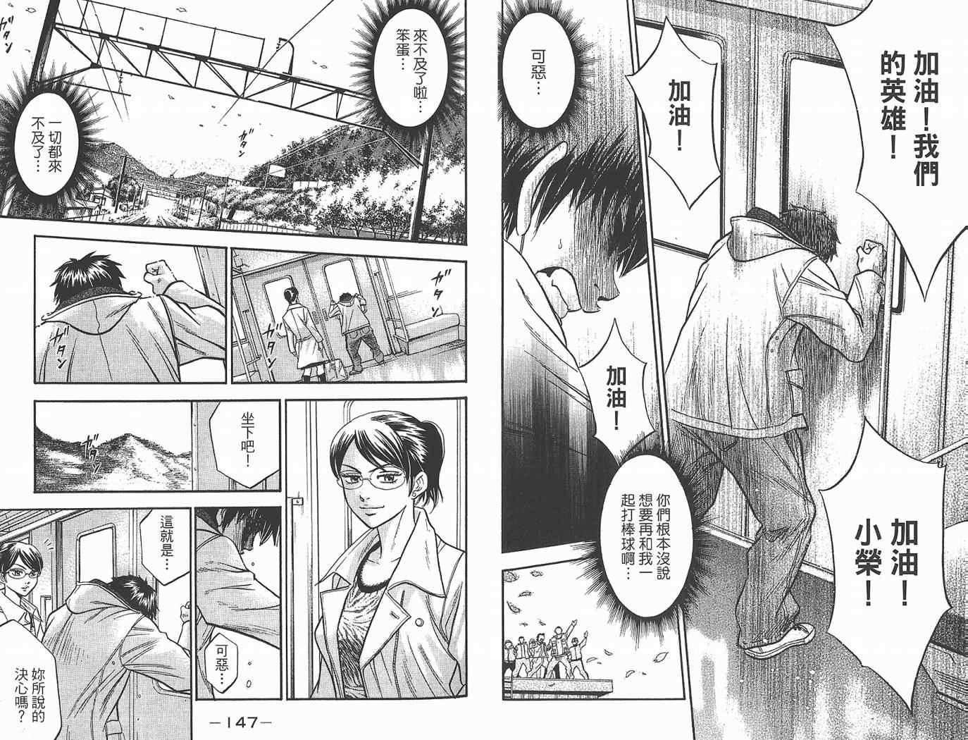 钻石王牌韩漫全集-第1卷无删减无遮挡章节图片 