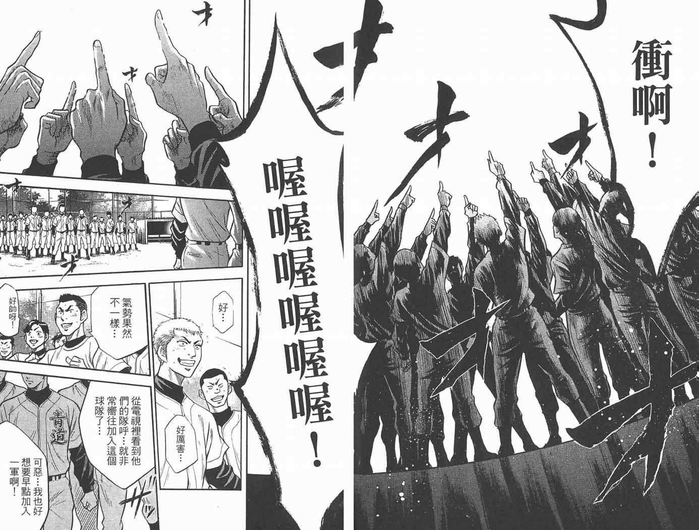钻石王牌韩漫全集-第2卷无删减无遮挡章节图片 