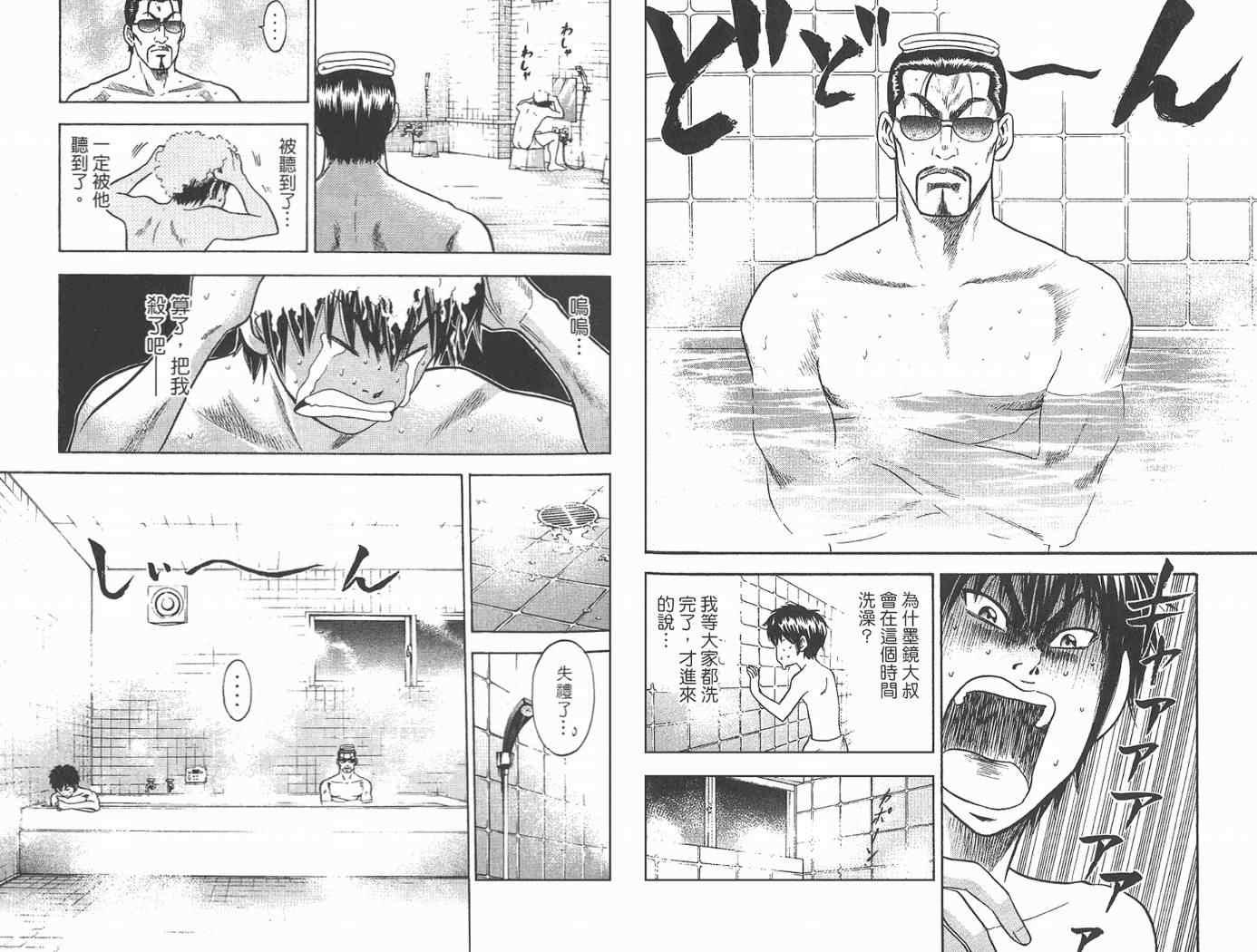 钻石王牌韩漫全集-第2卷无删减无遮挡章节图片 