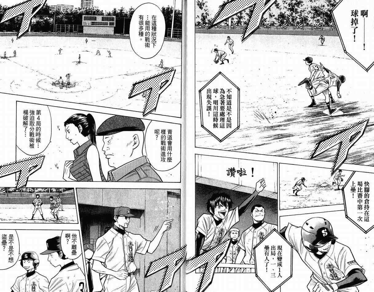 钻石王牌韩漫全集-第11卷无删减无遮挡章节图片 